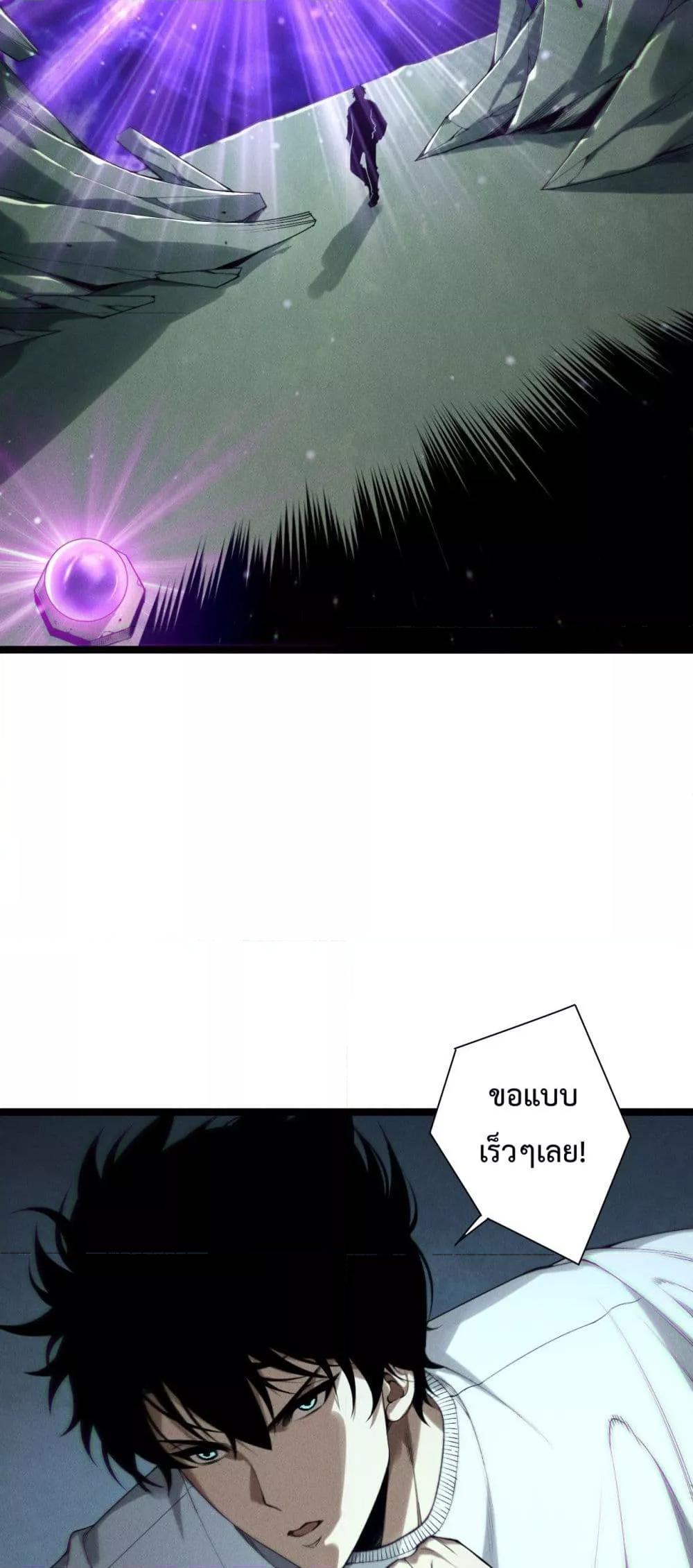 Read Disastrous Necromancer TH Manga Online