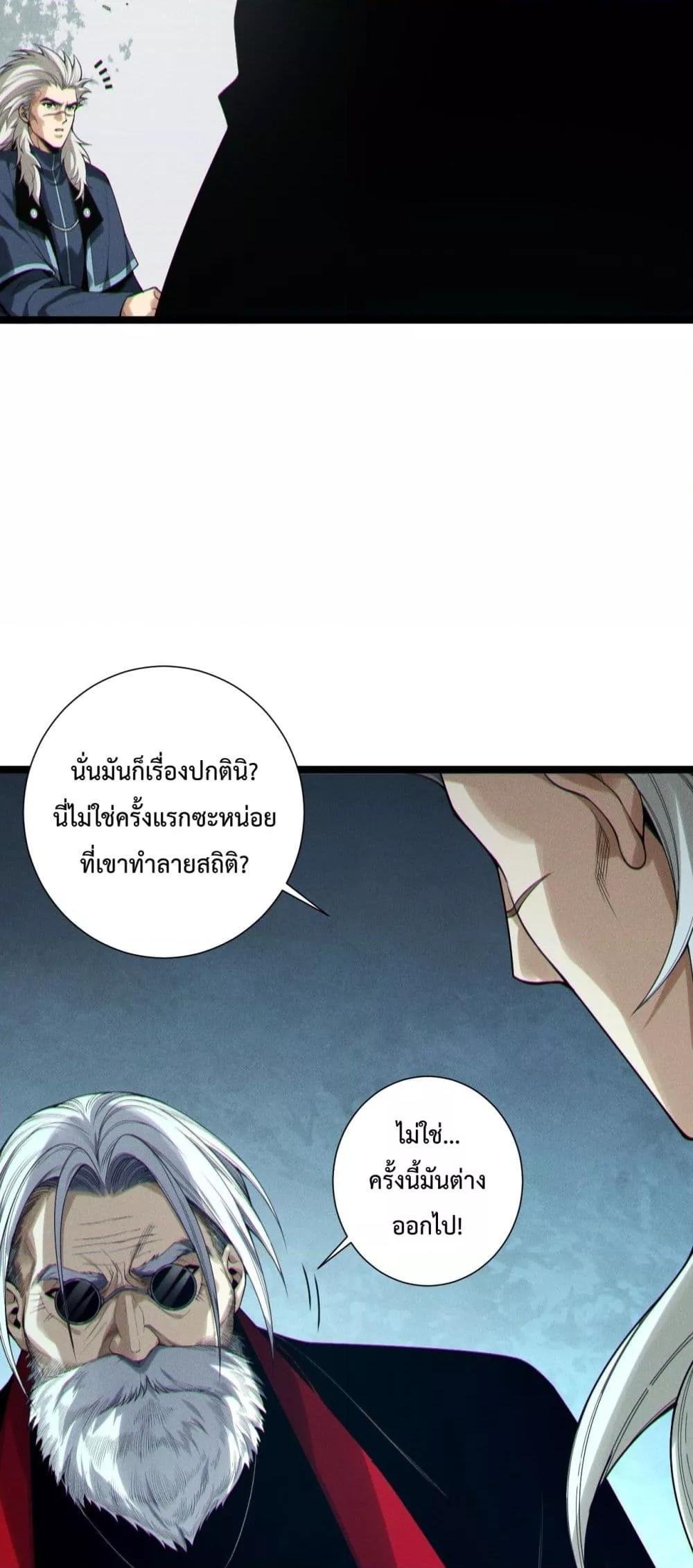 Read Disastrous Necromancer TH Manga Online