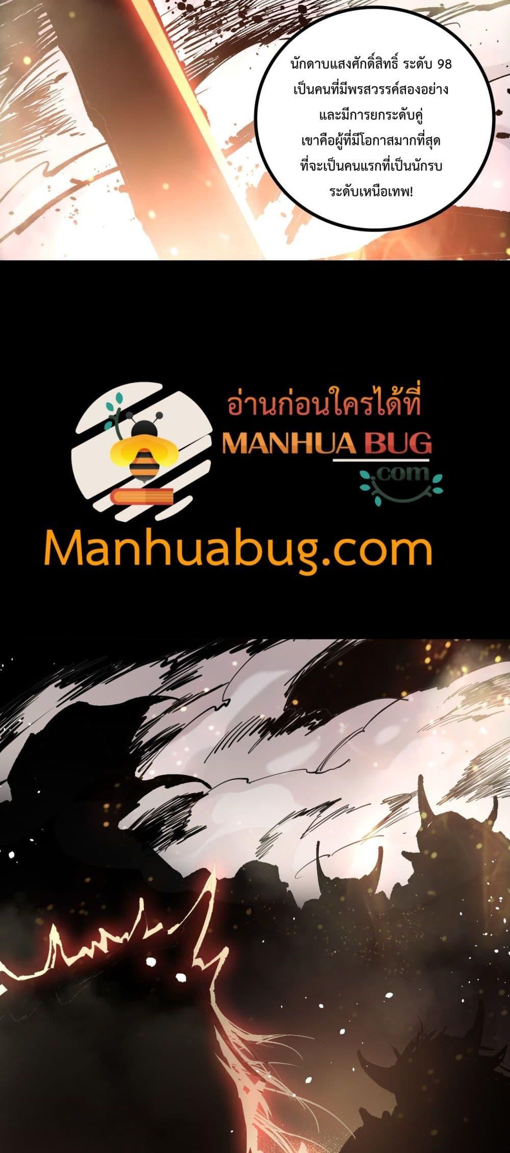 Read Disastrous Necromancer TH Manga Online