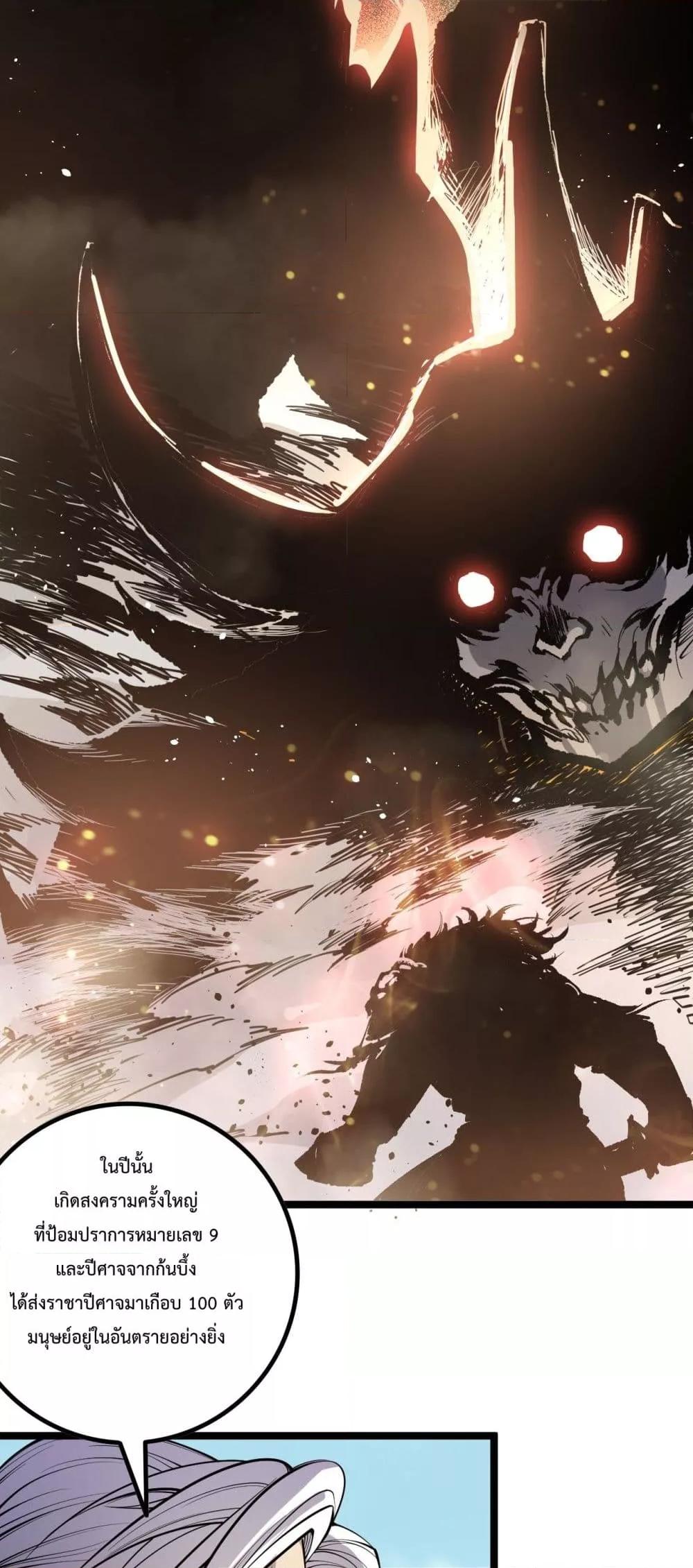Read Disastrous Necromancer TH Manga Online