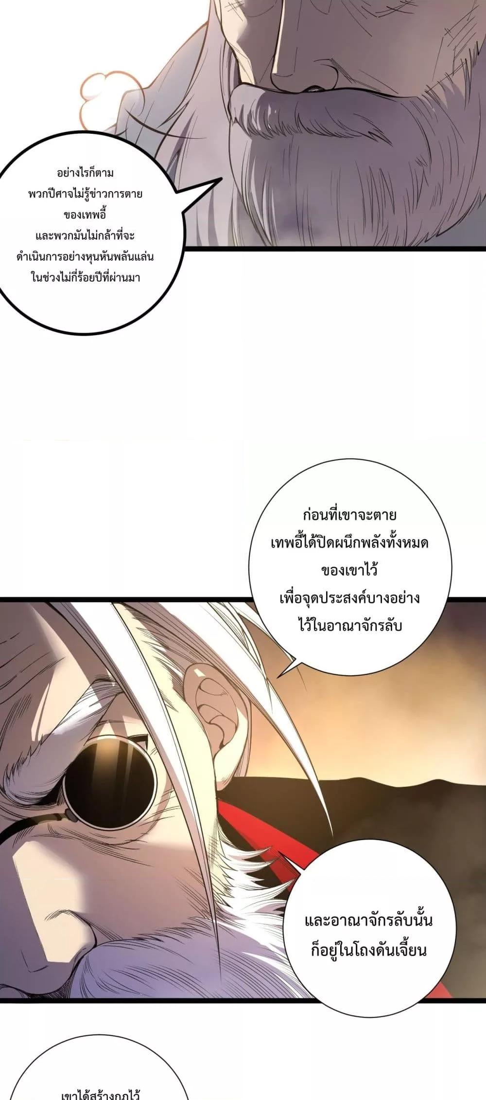 Read Disastrous Necromancer TH Manga Online