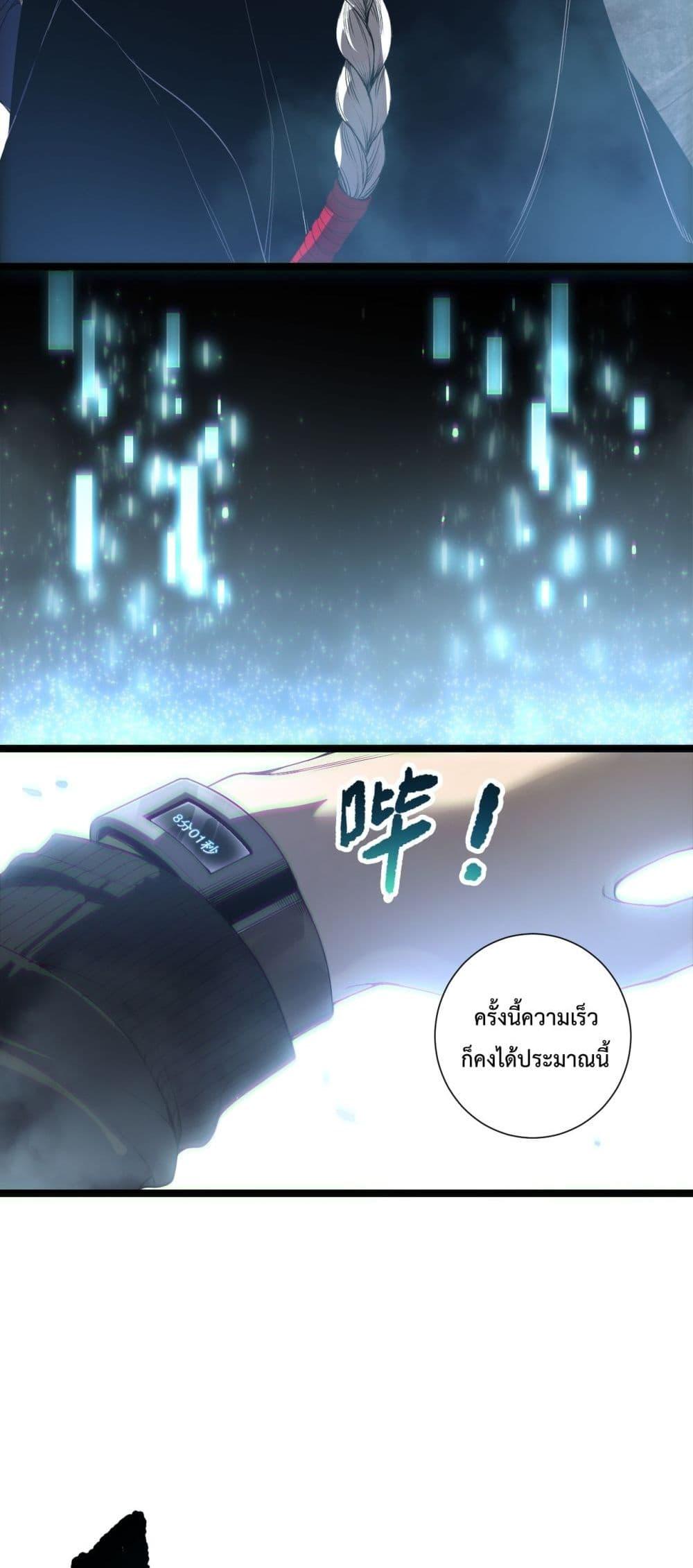 Read Disastrous Necromancer TH Manga Online