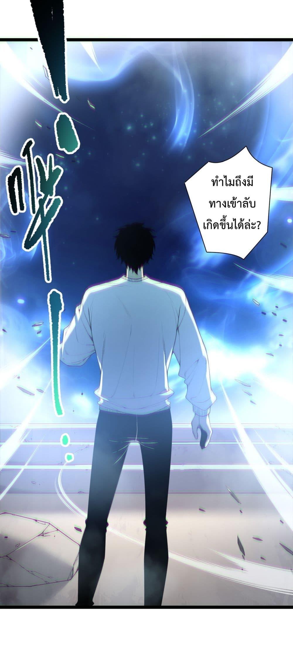 Read Disastrous Necromancer TH Manga Online