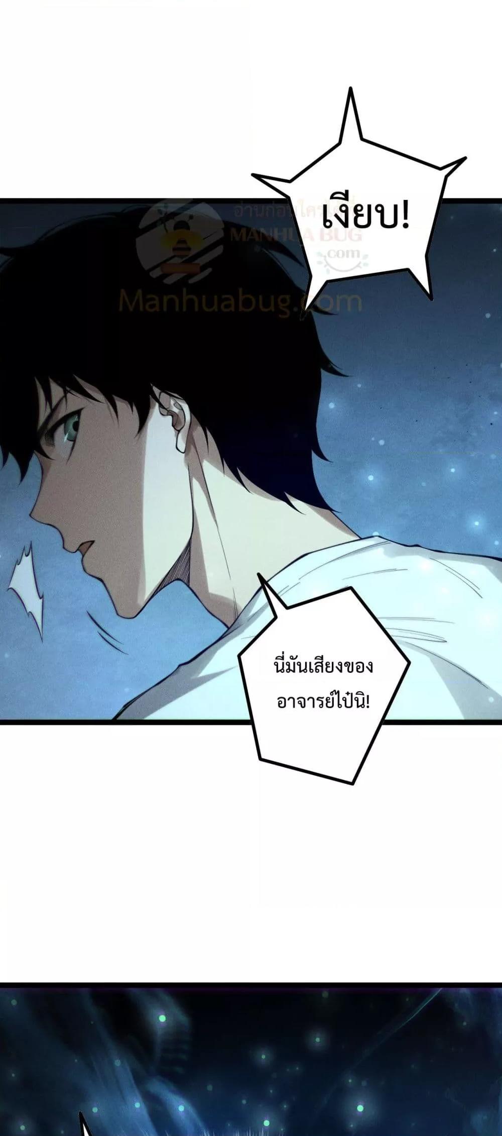 Read Disastrous Necromancer TH Manga Online
