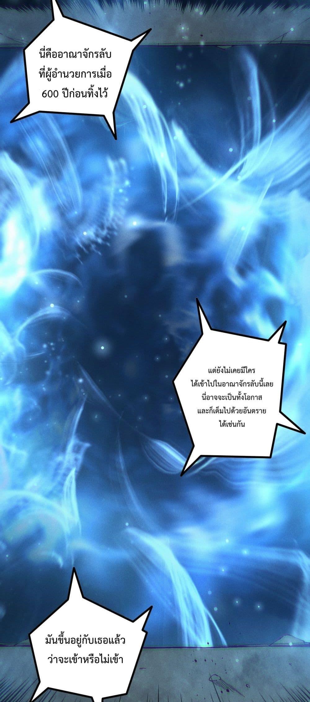 Read Disastrous Necromancer TH Manga Online