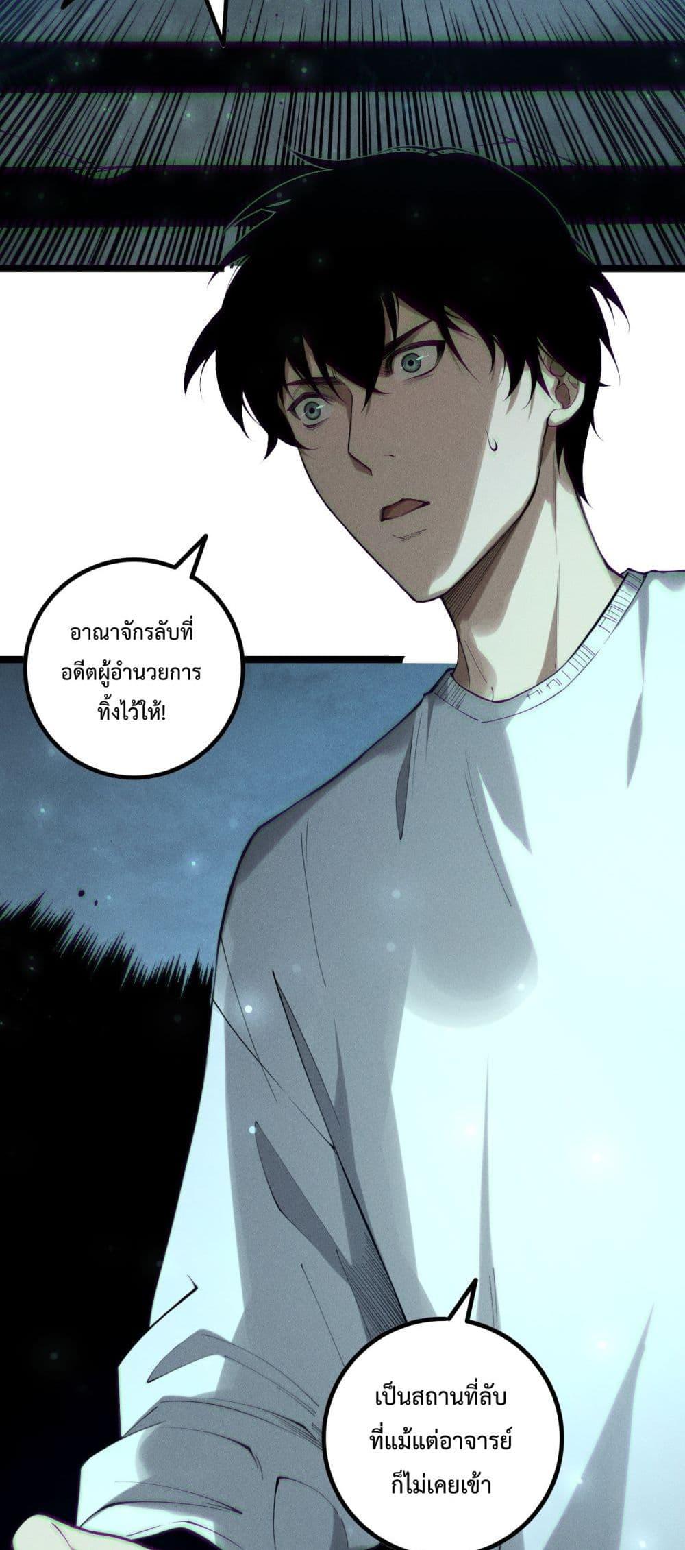 Read Disastrous Necromancer TH Manga Online