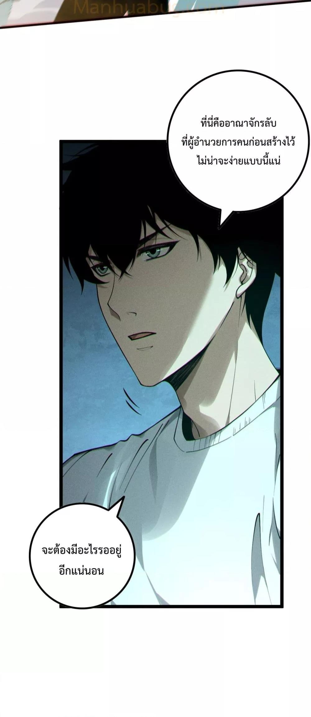 Read Disastrous Necromancer TH Manga Online