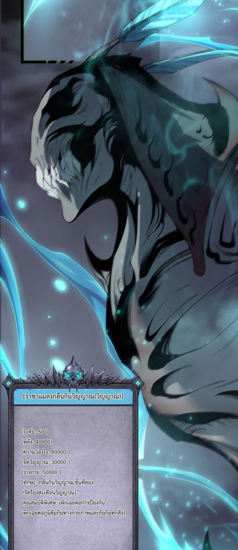 Read Disastrous Necromancer TH Manga Online