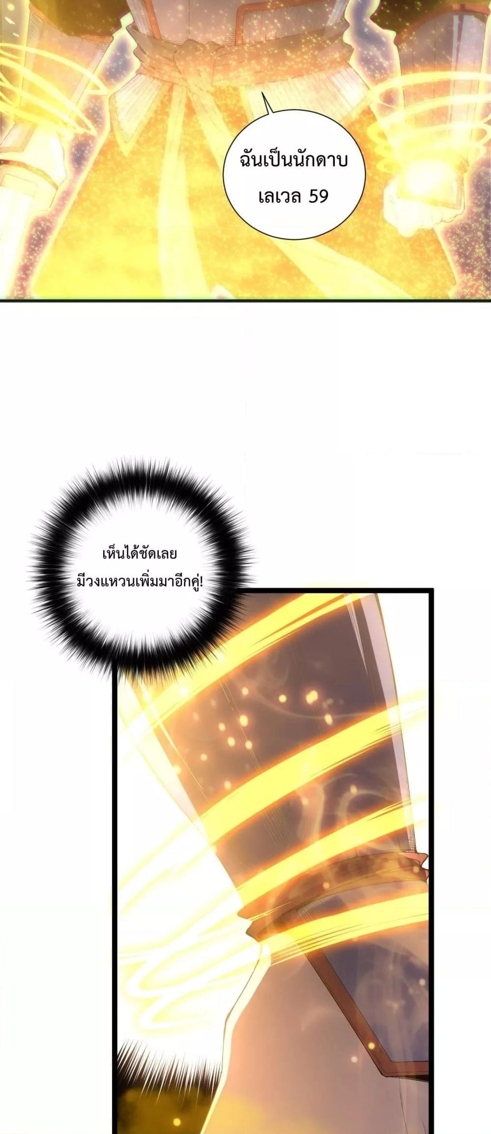 Read Disastrous Necromancer TH Manga Online