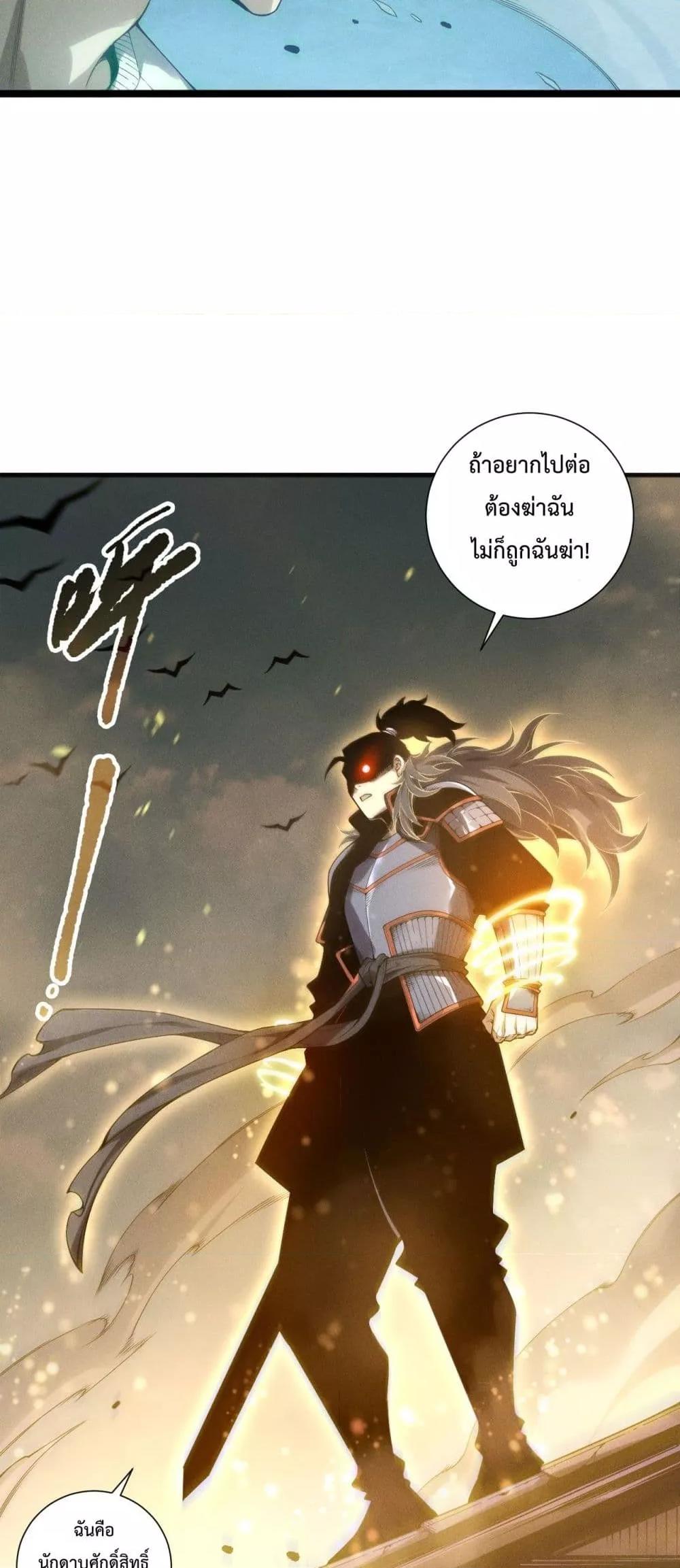 Read Disastrous Necromancer TH Manga Online