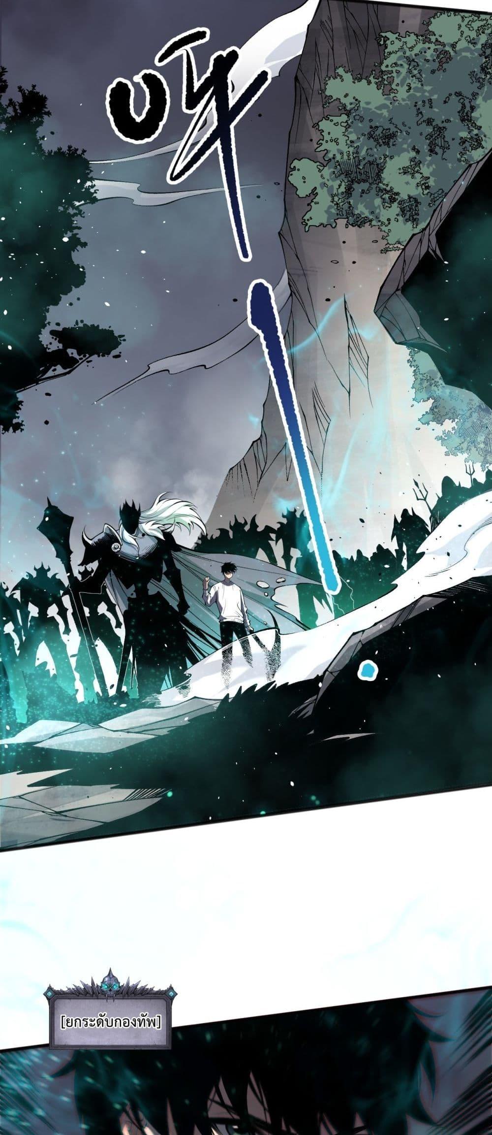 Read Disastrous Necromancer TH Manga Online