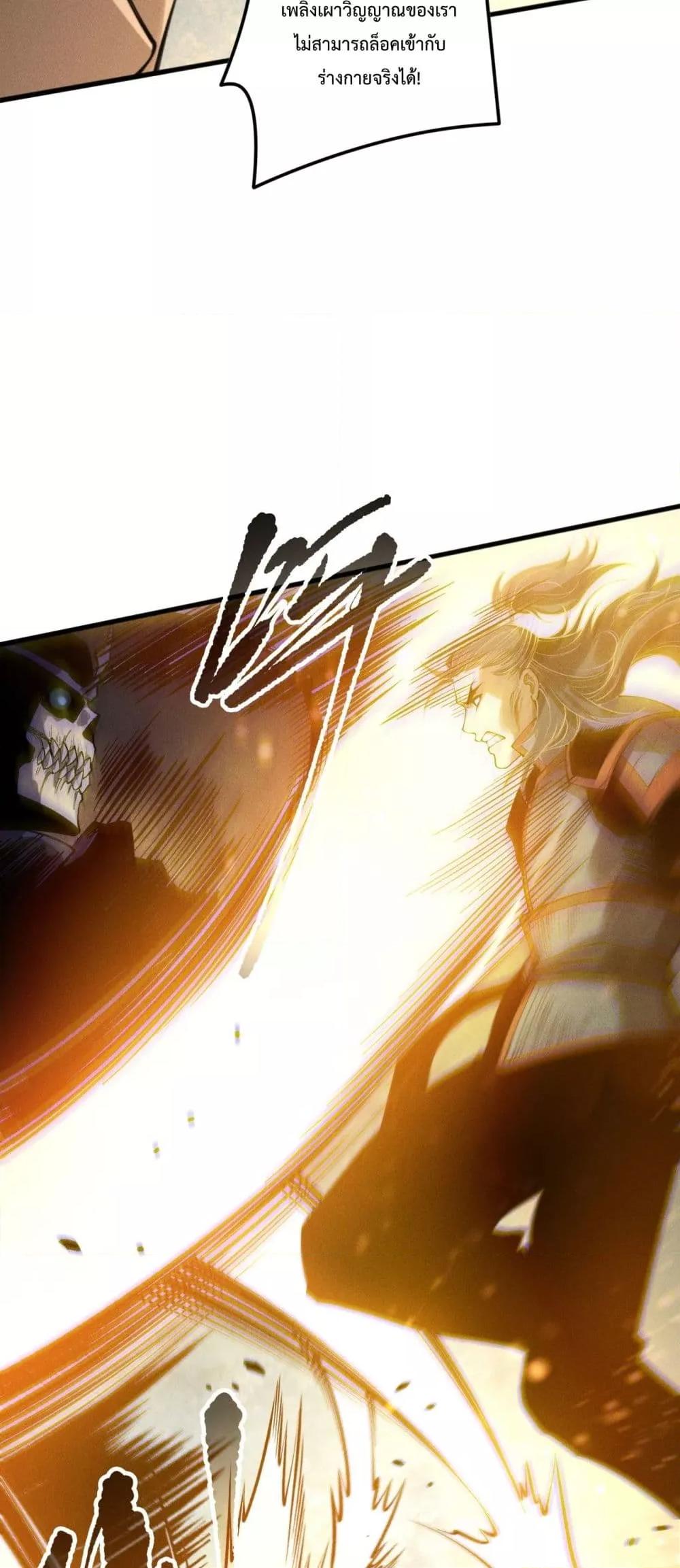 Read Disastrous Necromancer TH Manga Online