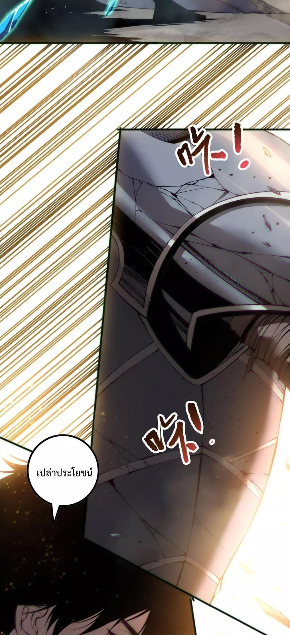 Read Disastrous Necromancer TH Manga Online