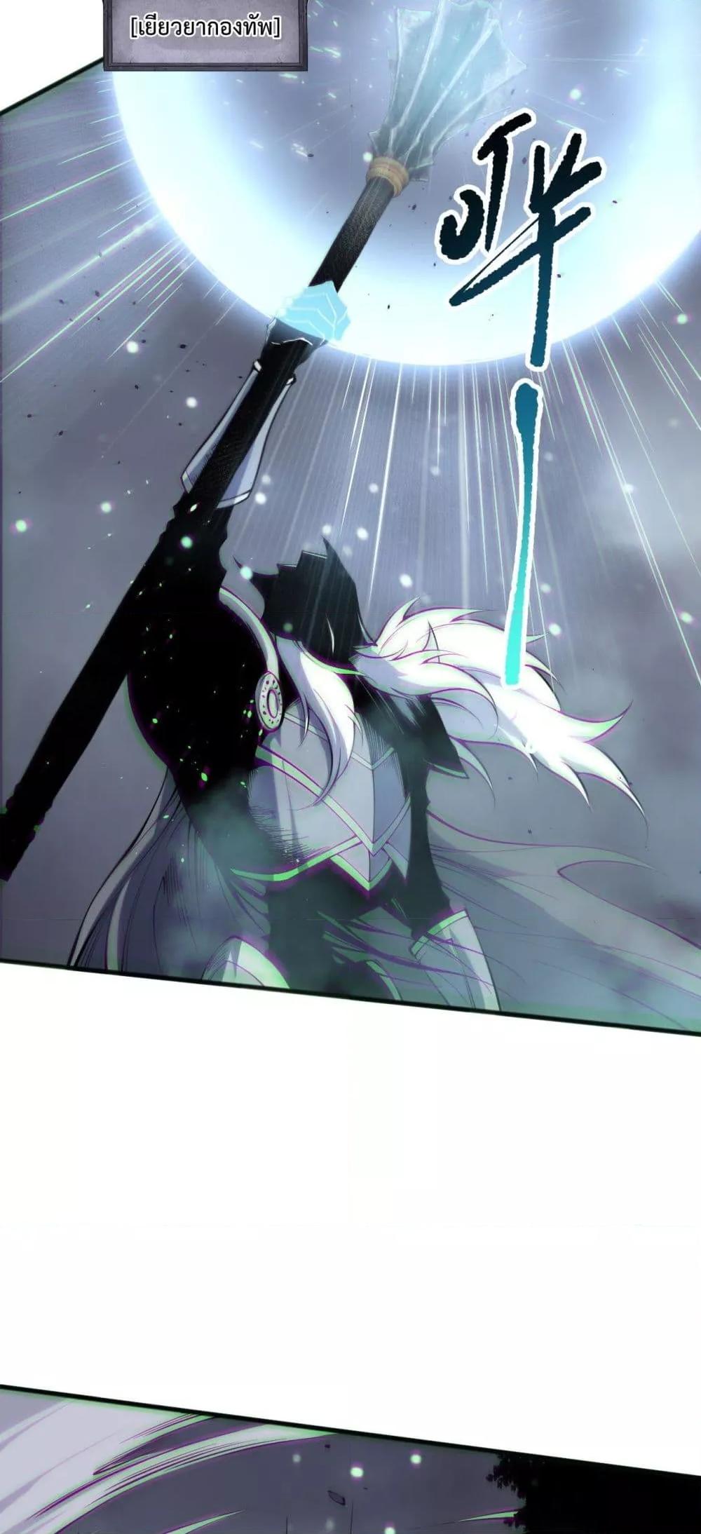 Read Disastrous Necromancer TH Manga Online