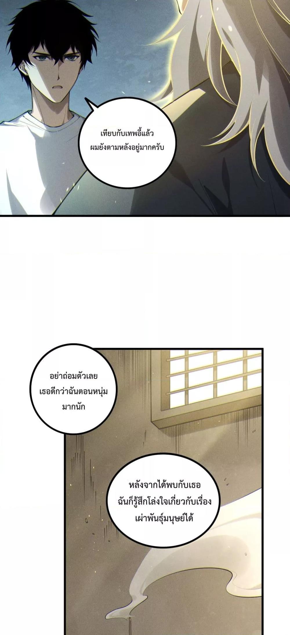 Read Disastrous Necromancer TH Manga Online