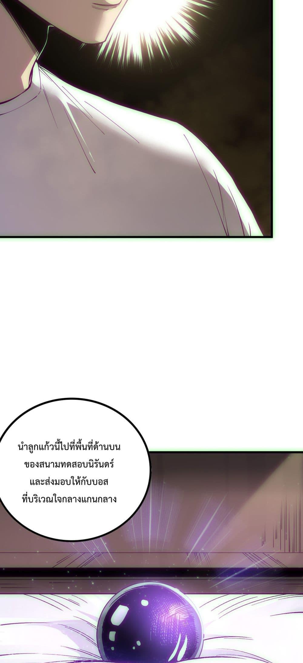 Read Disastrous Necromancer TH Manga Online