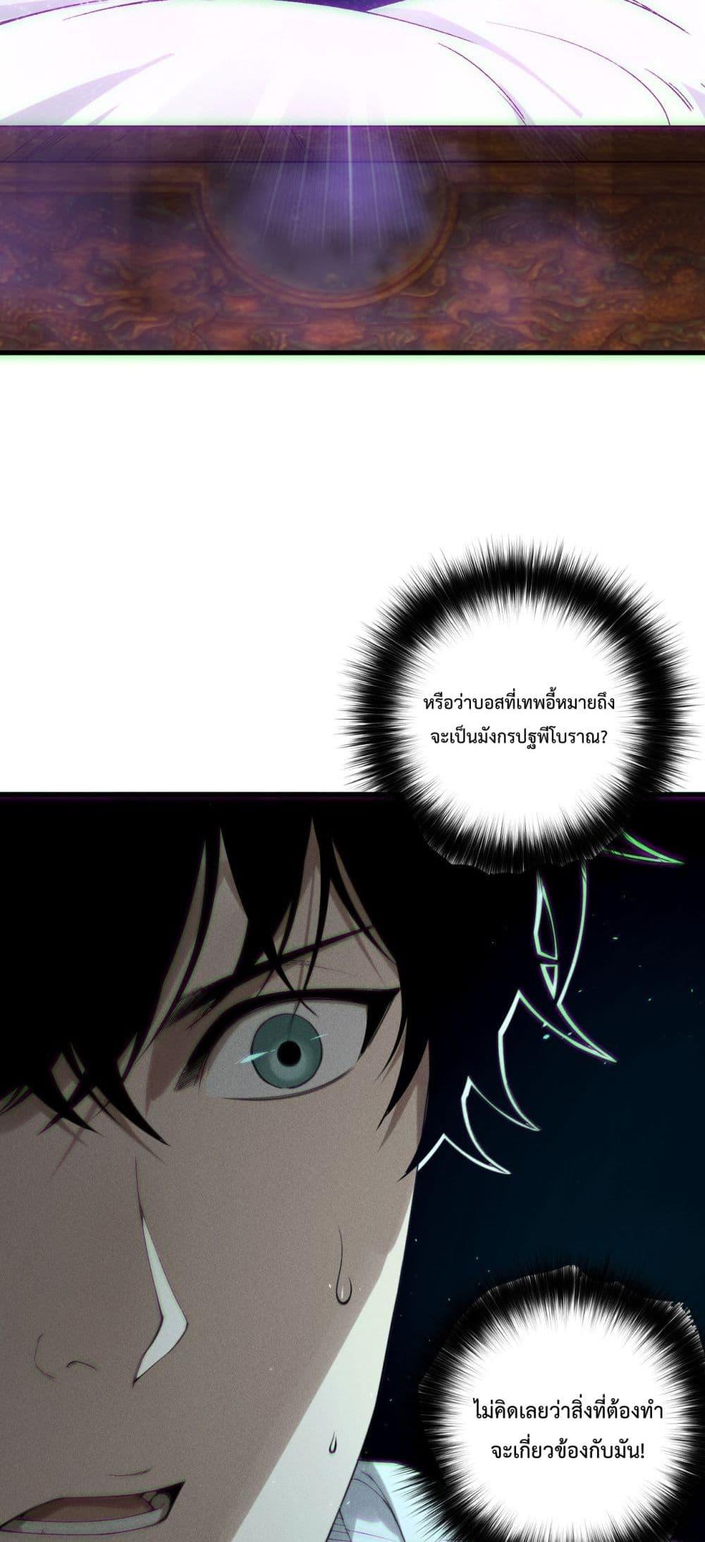 Read Disastrous Necromancer TH Manga Online
