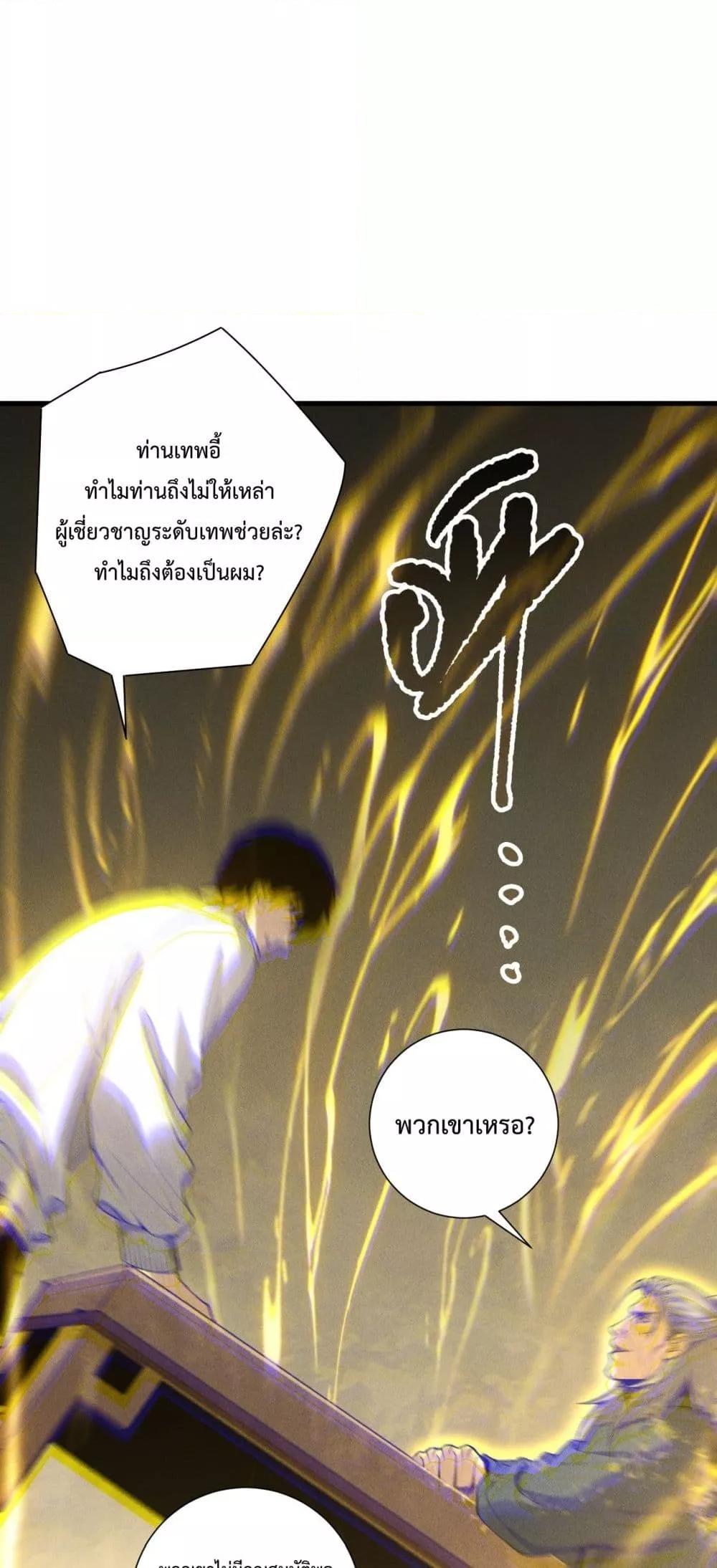 Read Disastrous Necromancer TH Manga Online