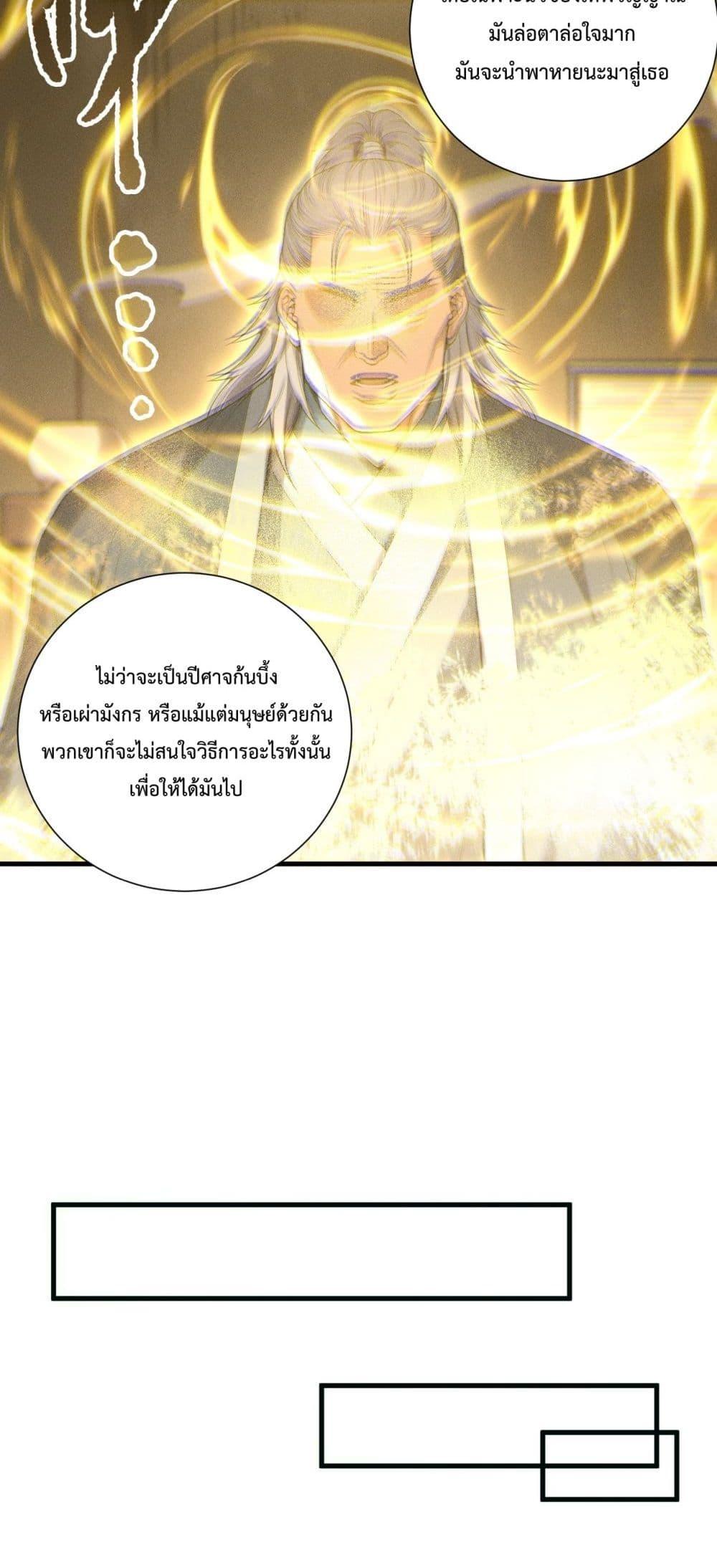 Read Disastrous Necromancer TH Manga Online