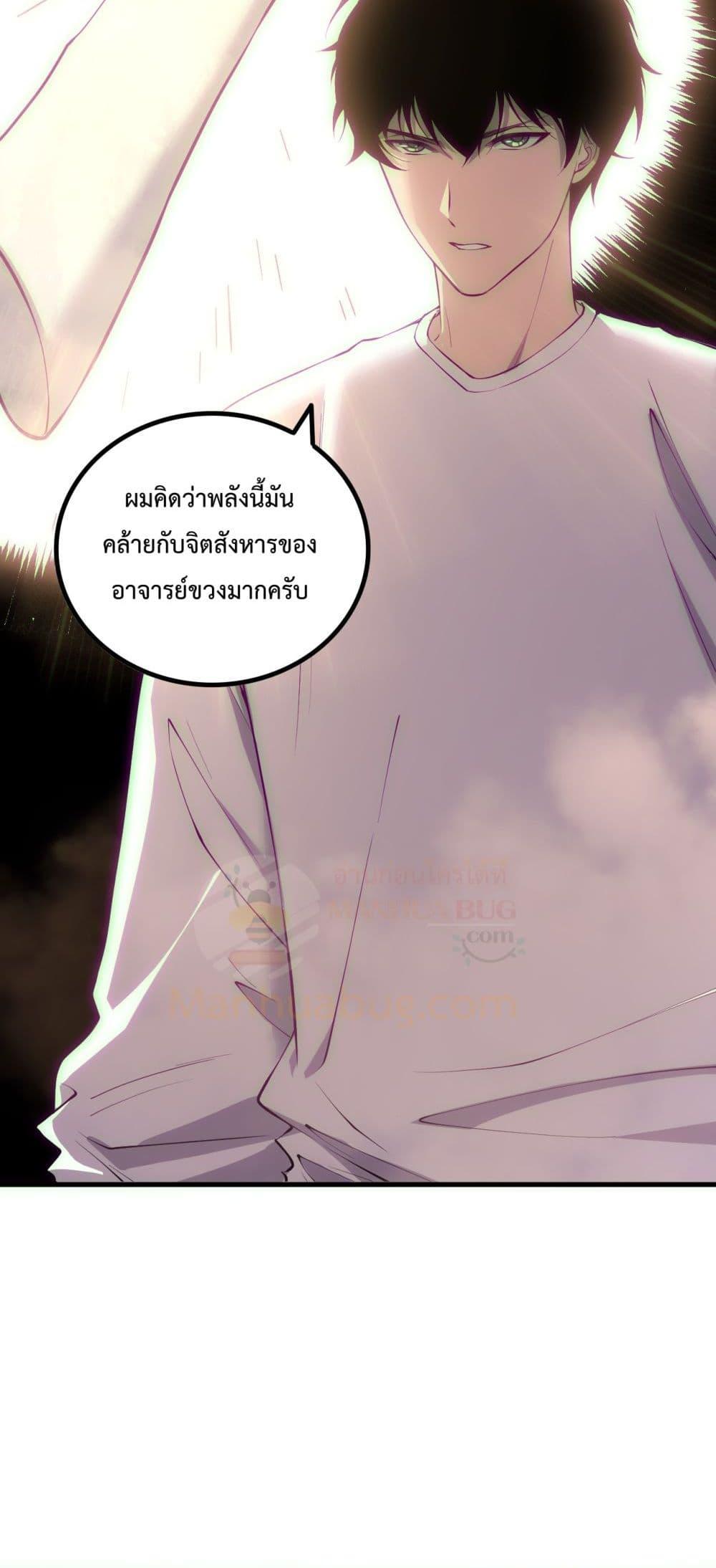 Read Disastrous Necromancer TH Manga Online