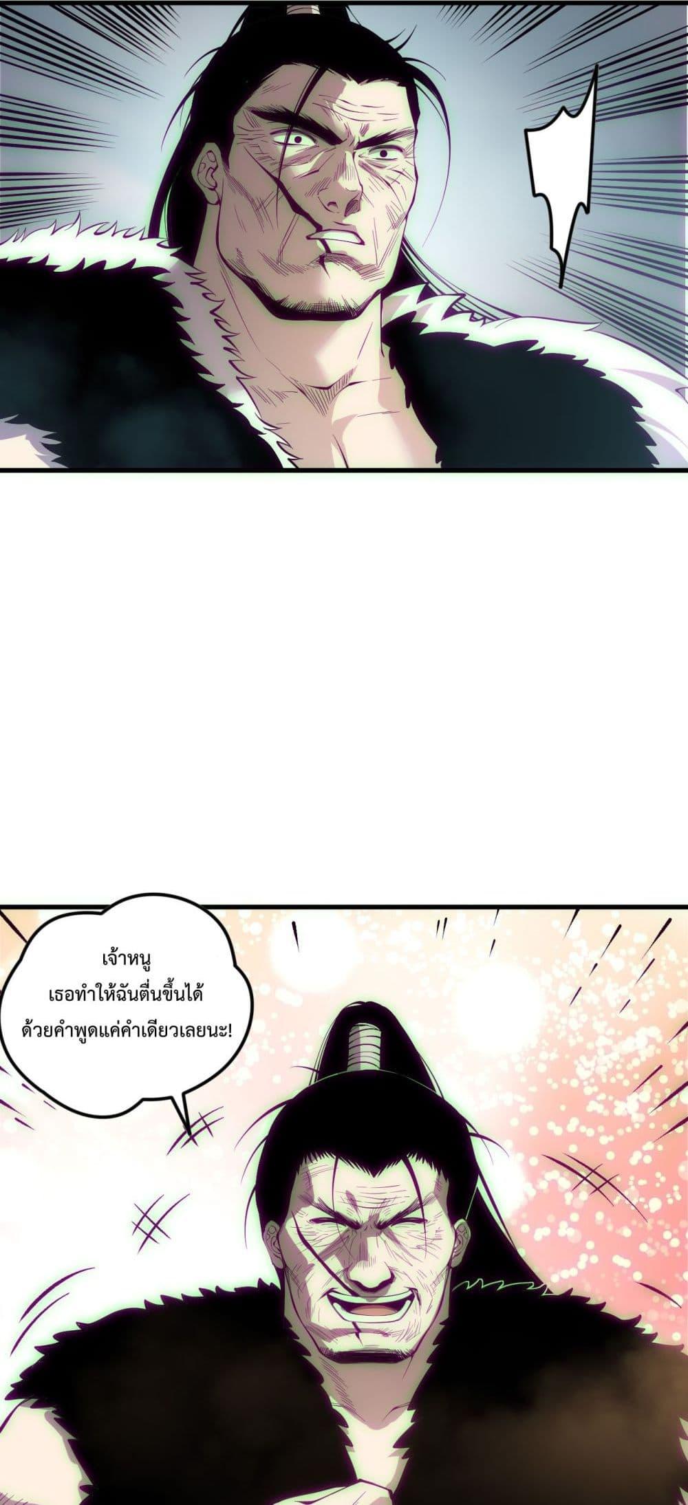 Read Disastrous Necromancer TH Manga Online