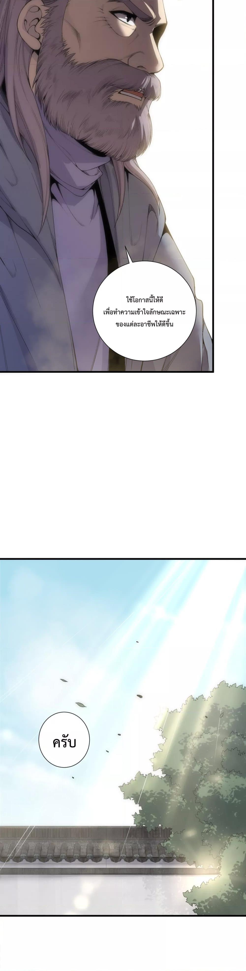 Read Disastrous Necromancer TH Manga Online