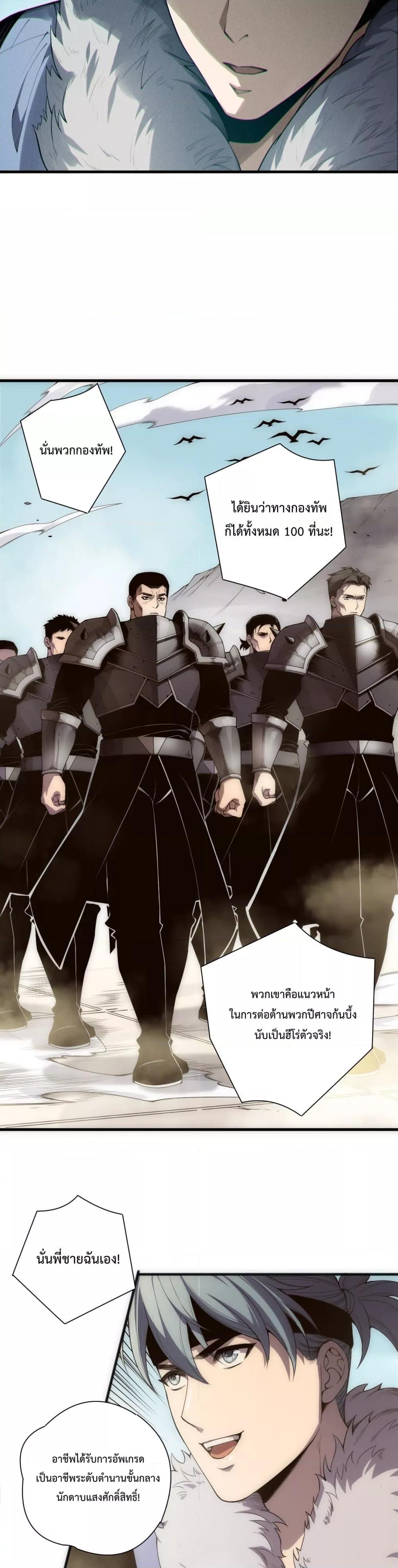 Read Disastrous Necromancer TH Manga Online