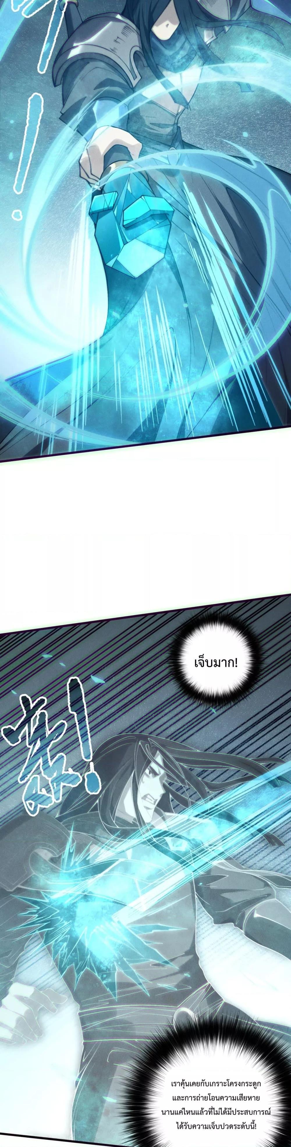 Read Disastrous Necromancer TH Manga Online