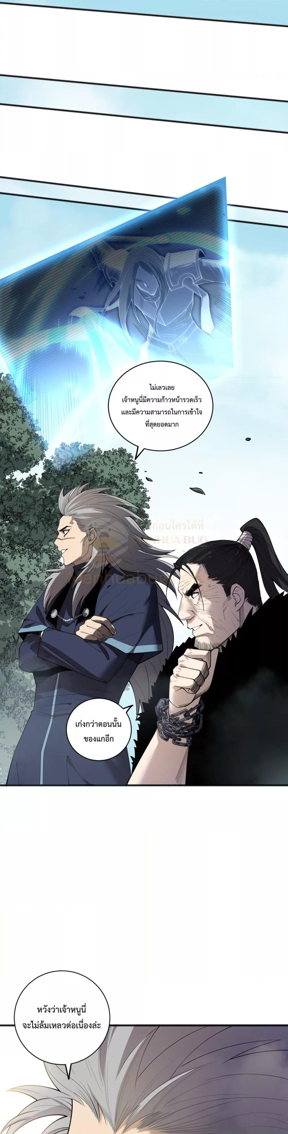 Read Disastrous Necromancer TH Manga Online