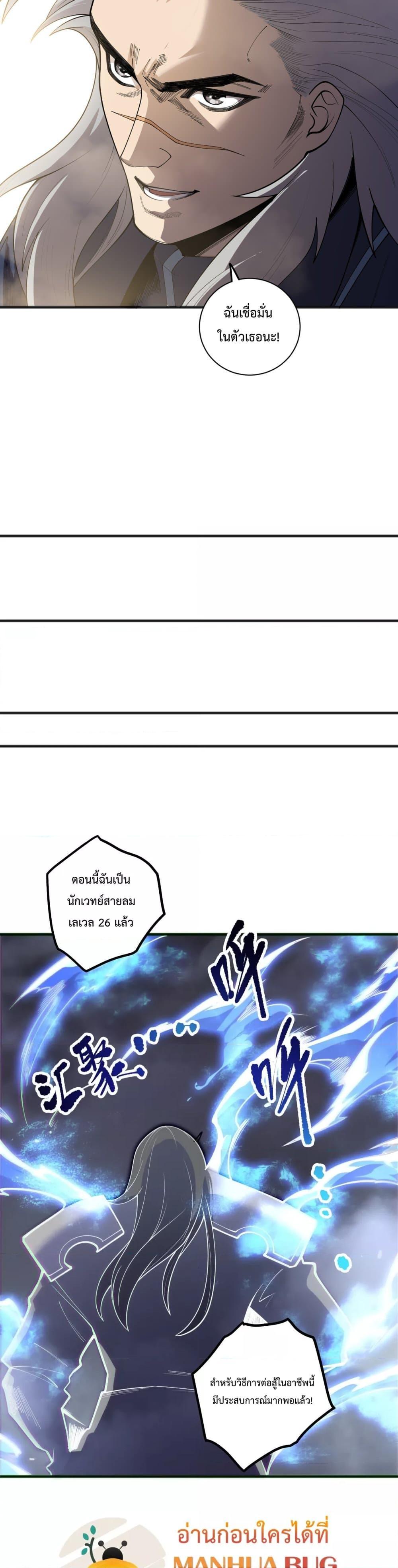 Read Disastrous Necromancer TH Manga Online