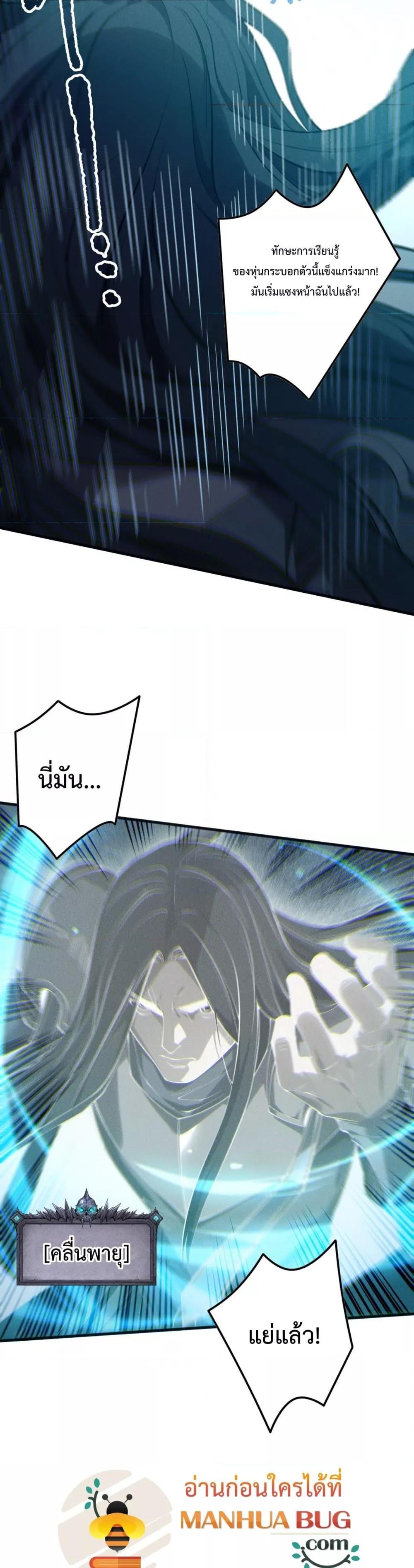 Read Disastrous Necromancer TH Manga Online