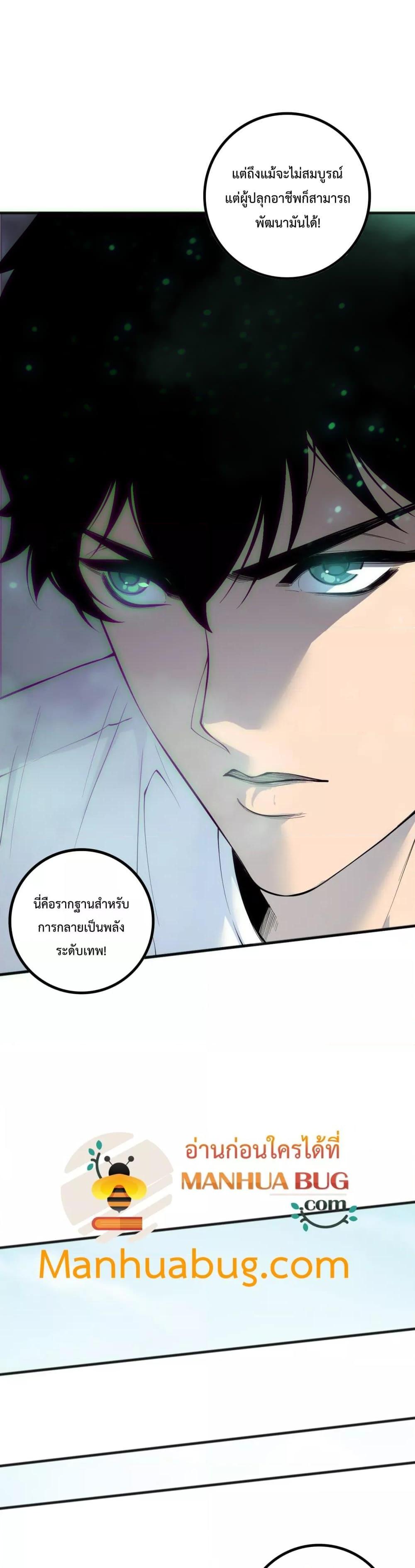 Read Disastrous Necromancer TH Manga Online