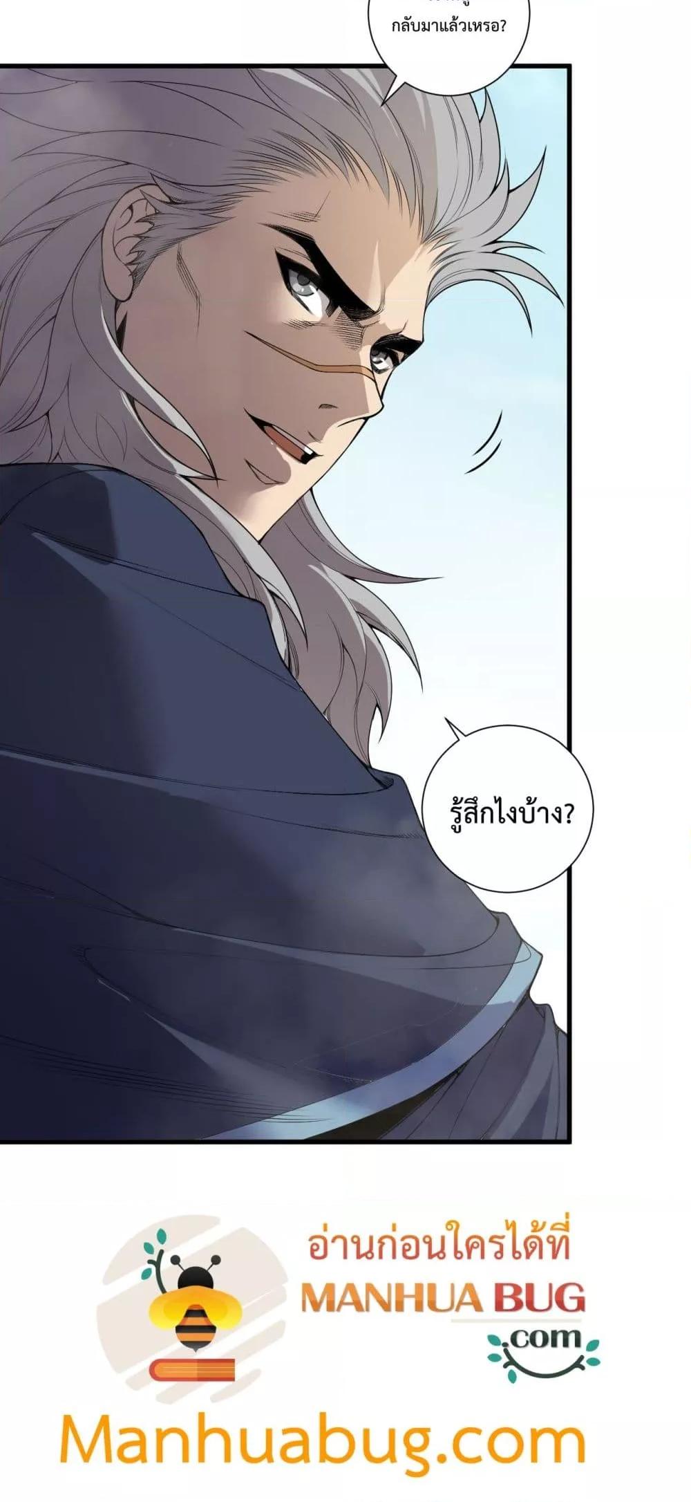 Read Disastrous Necromancer TH Manga Online