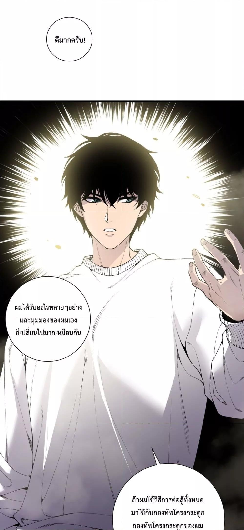 Read Disastrous Necromancer TH Manga Online