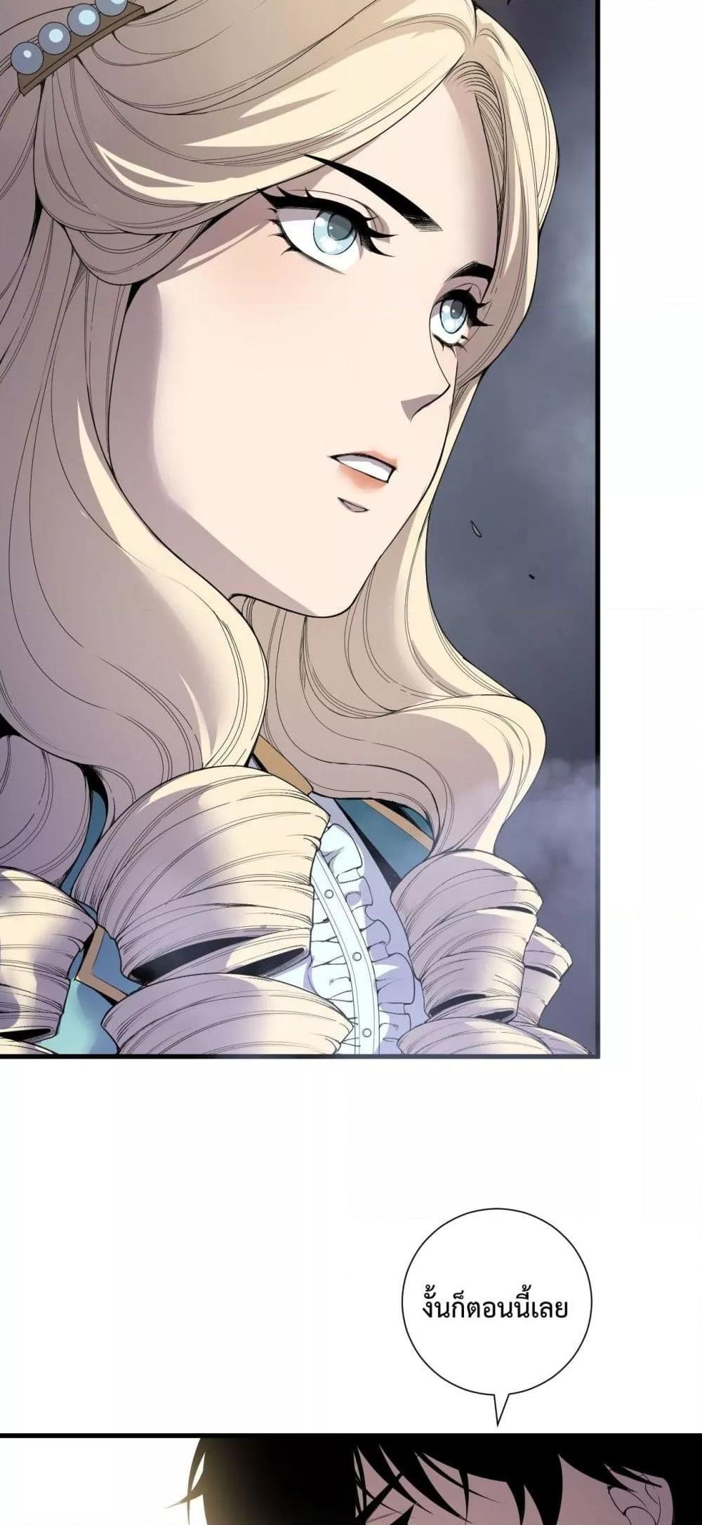 Read Disastrous Necromancer TH Manga Online