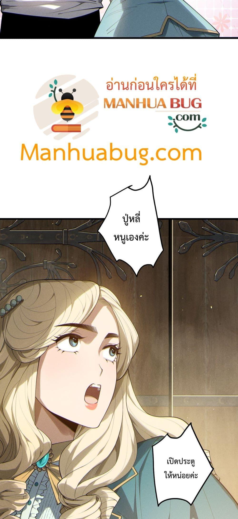 Read Disastrous Necromancer TH Manga Online