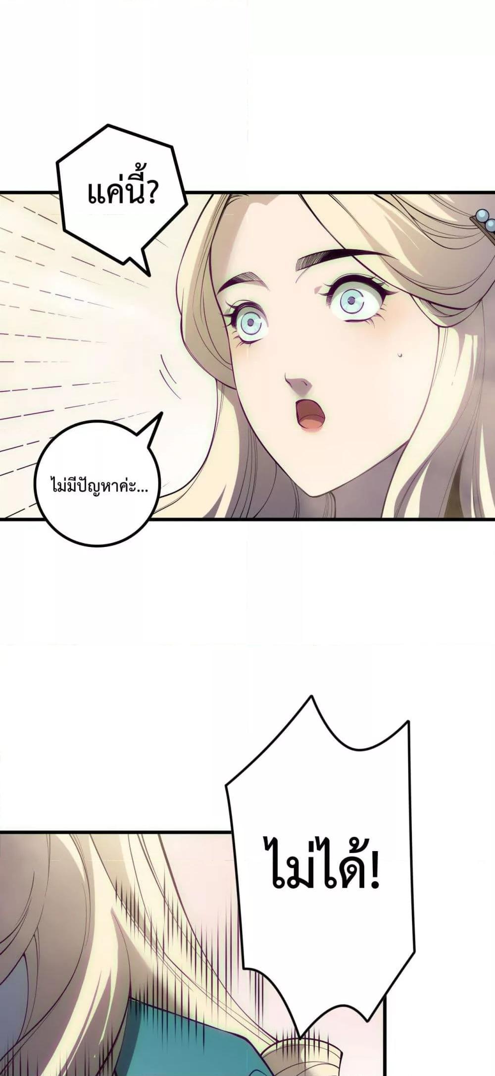 Read Disastrous Necromancer TH Manga Online
