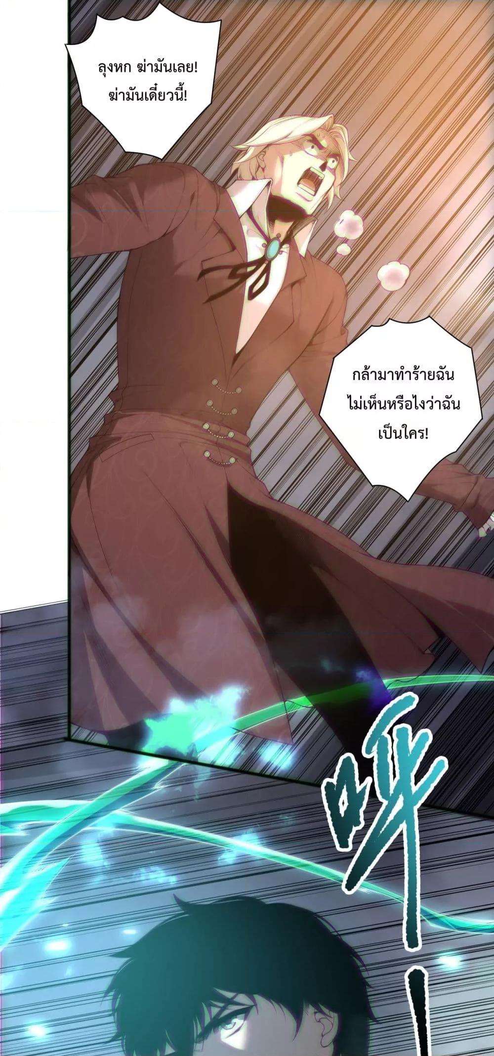 Read Disastrous Necromancer TH Manga Online