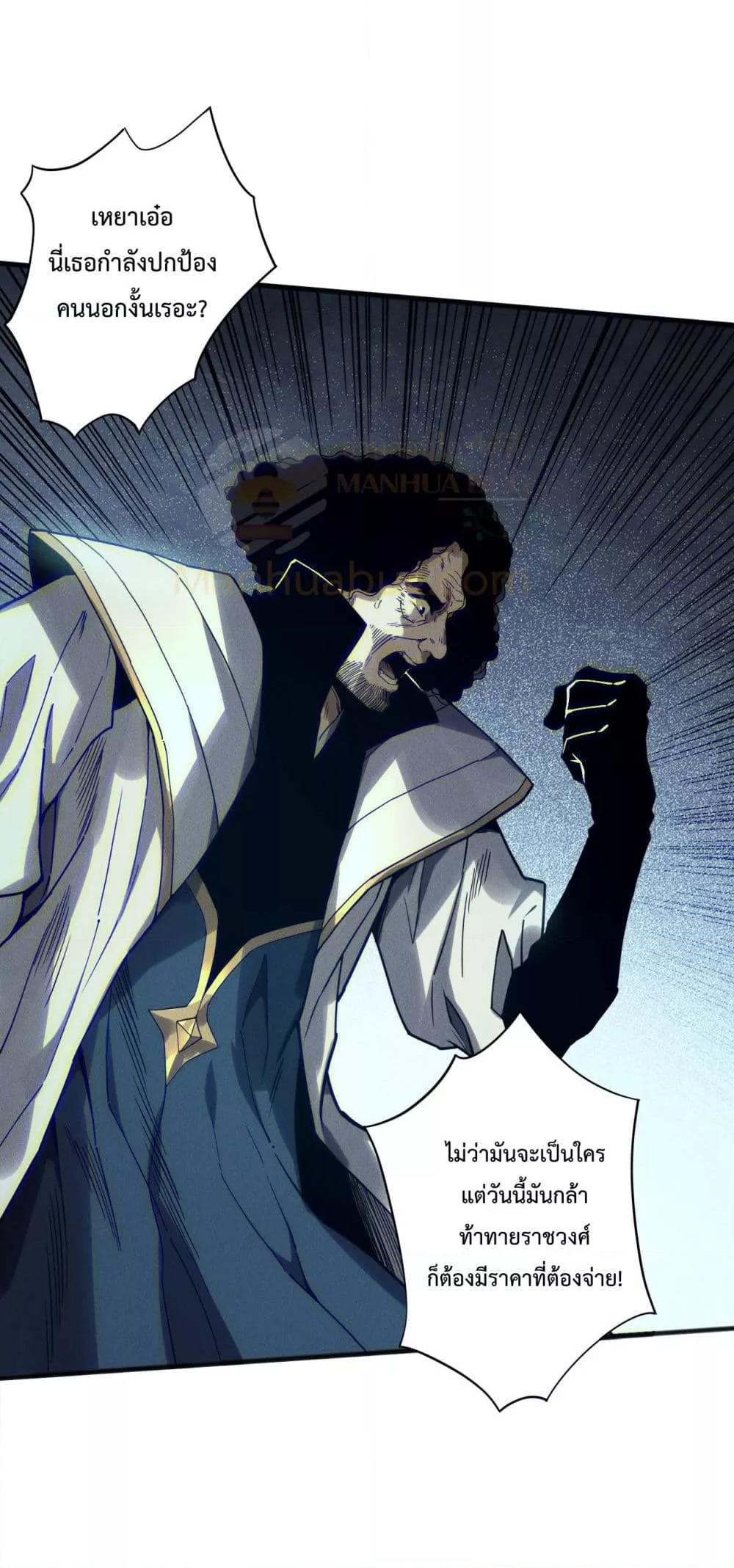 Read Disastrous Necromancer TH Manga Online