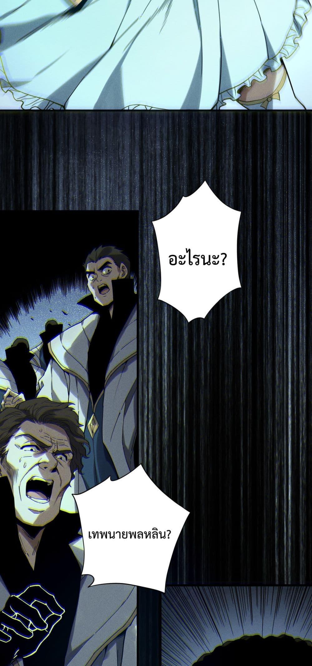 Read Disastrous Necromancer TH Manga Online