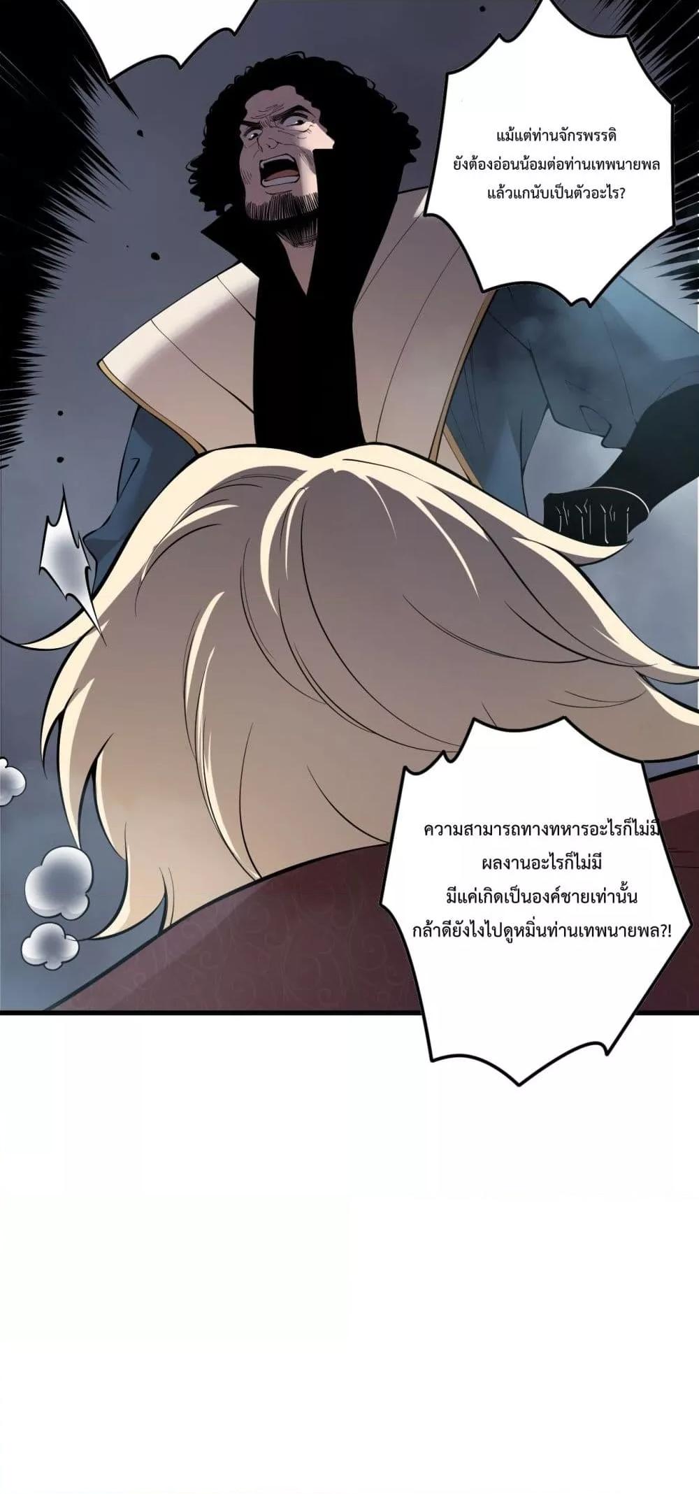 Read Disastrous Necromancer TH Manga Online
