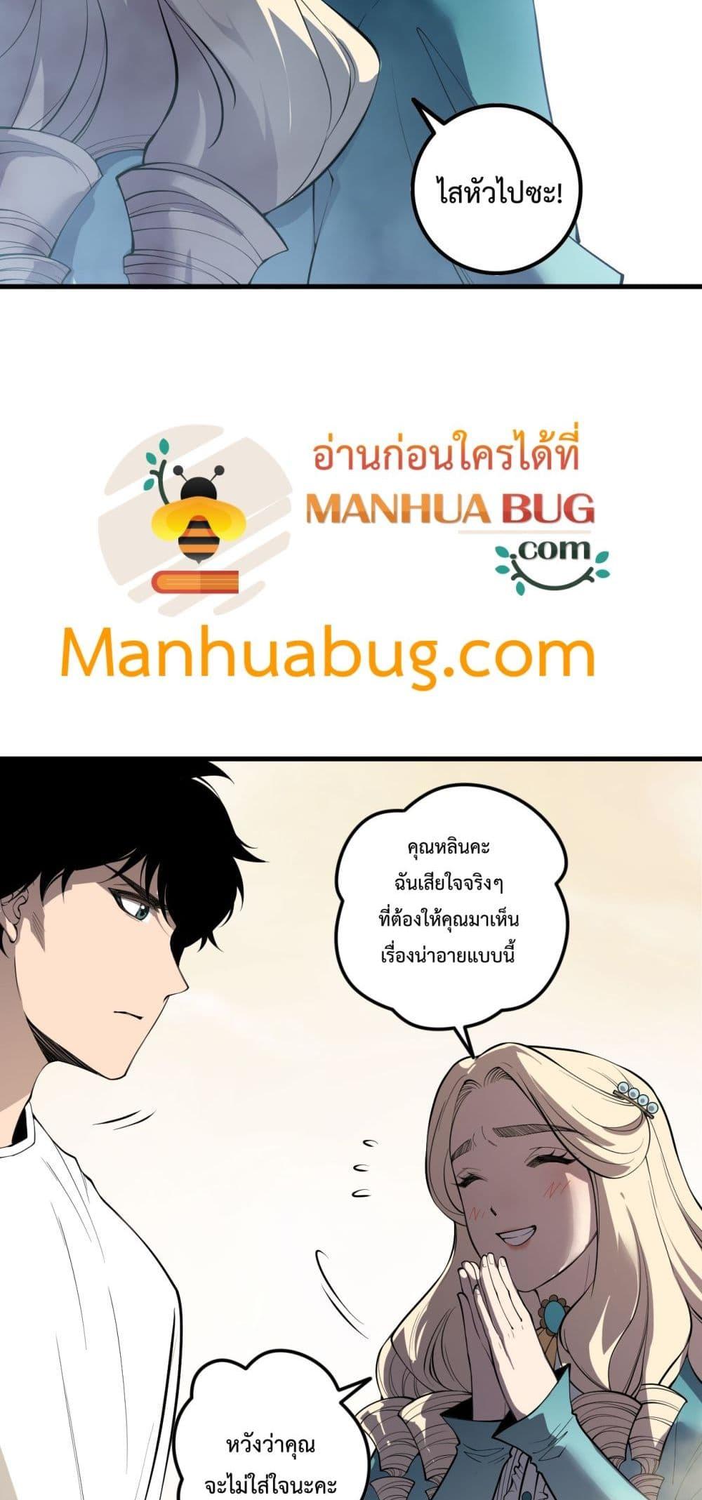 Read Disastrous Necromancer TH Manga Online