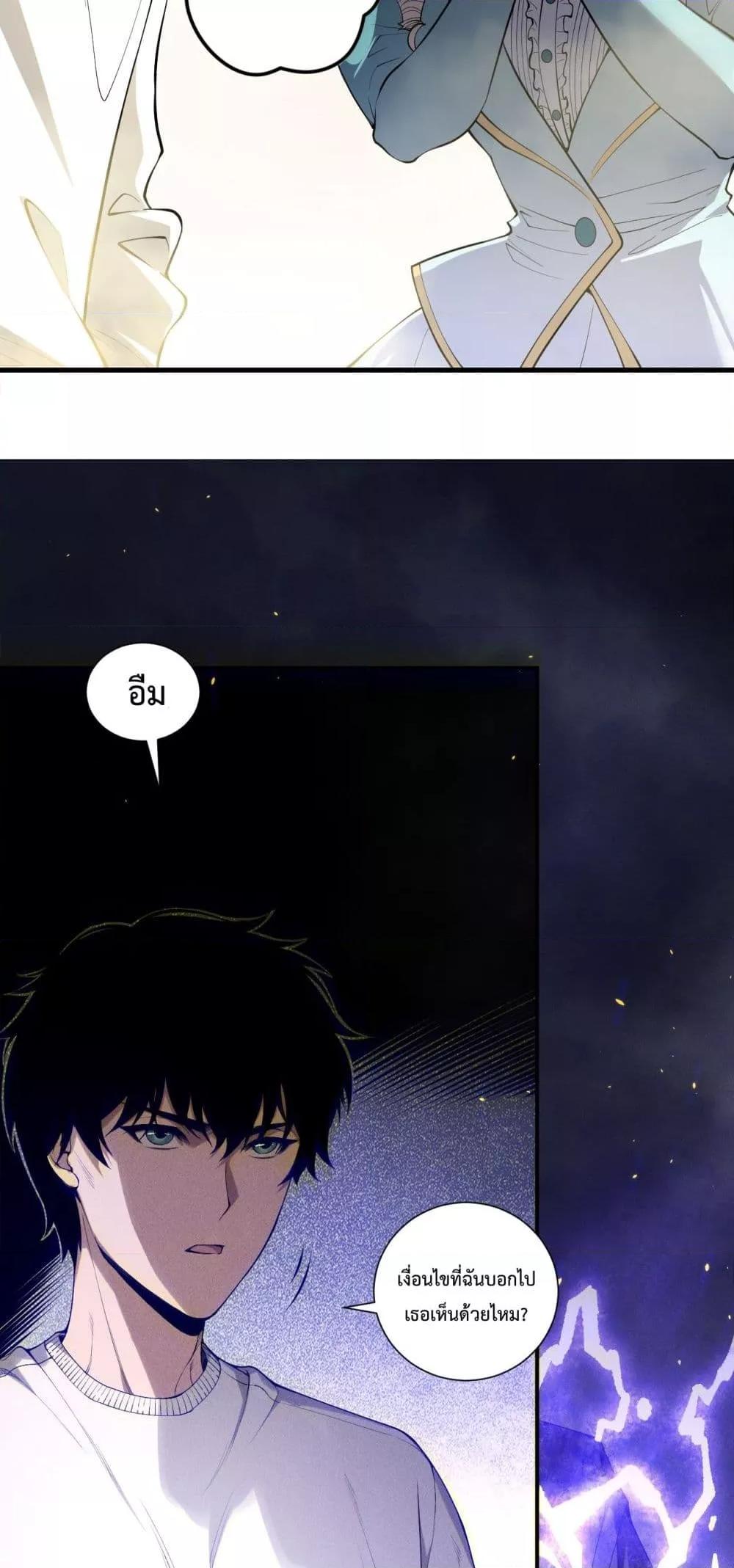 Read Disastrous Necromancer TH Manga Online