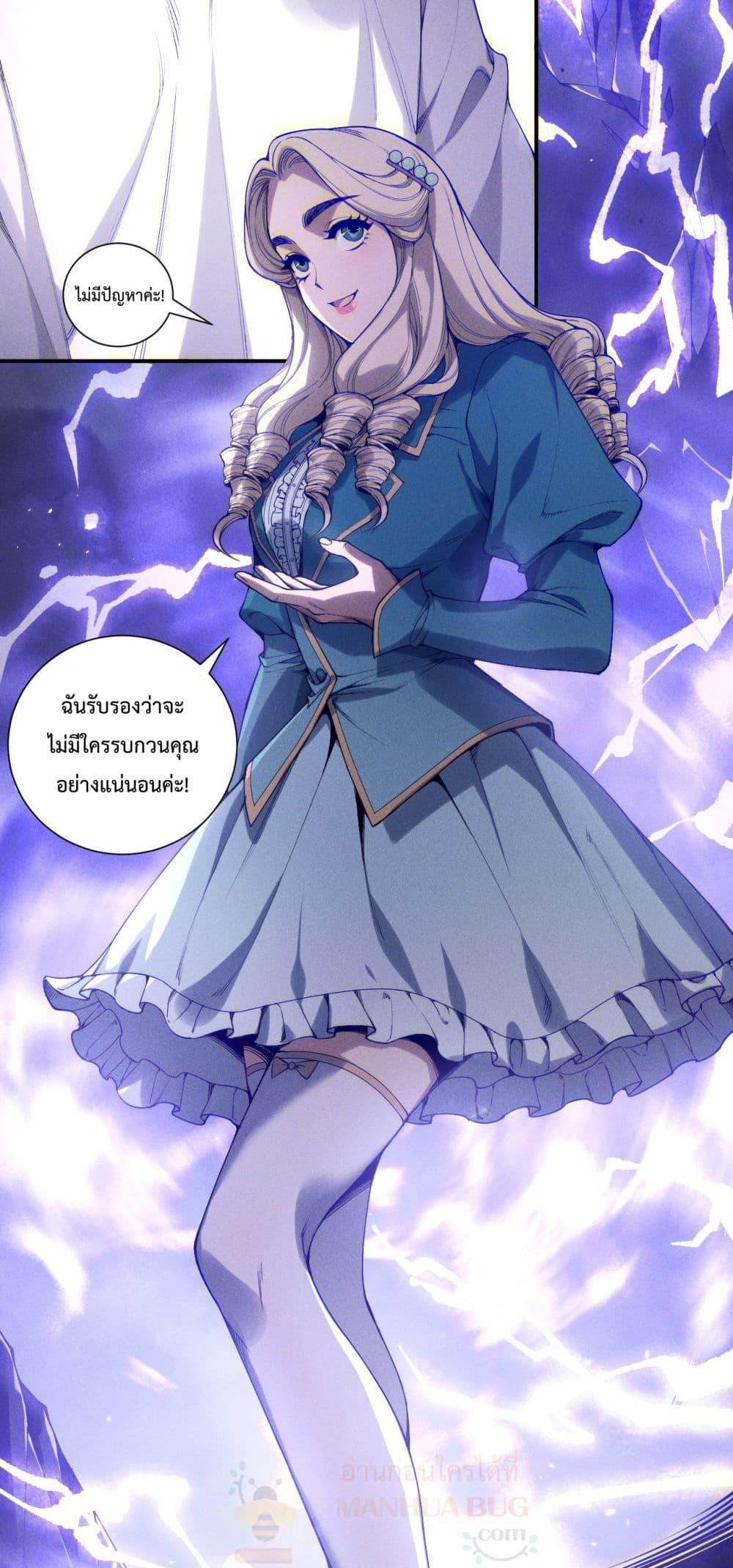 Read Disastrous Necromancer TH Manga Online