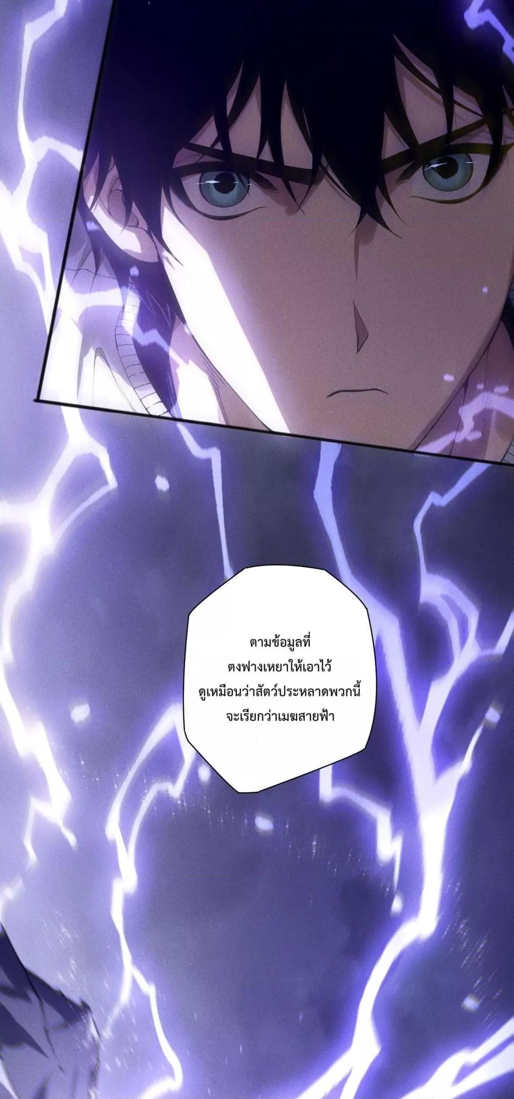 Read Disastrous Necromancer TH Manga Online