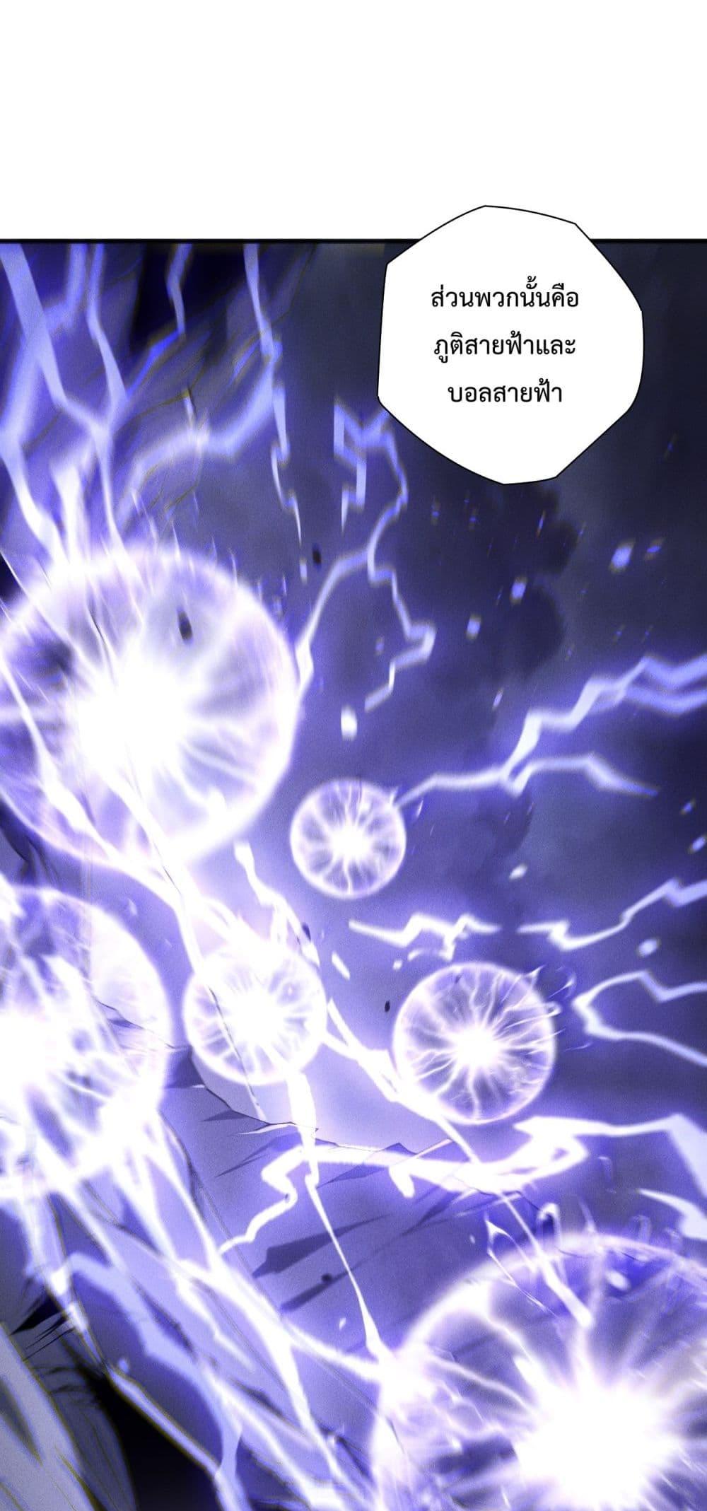 Read Disastrous Necromancer TH Manga Online