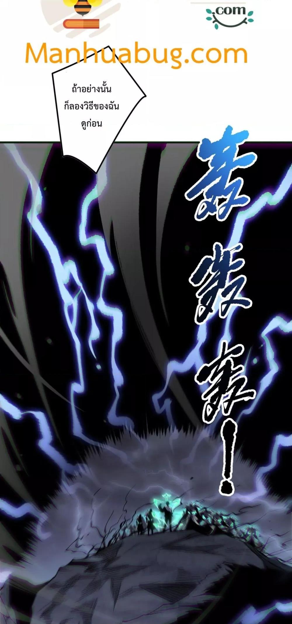 Read Disastrous Necromancer TH Manga Online