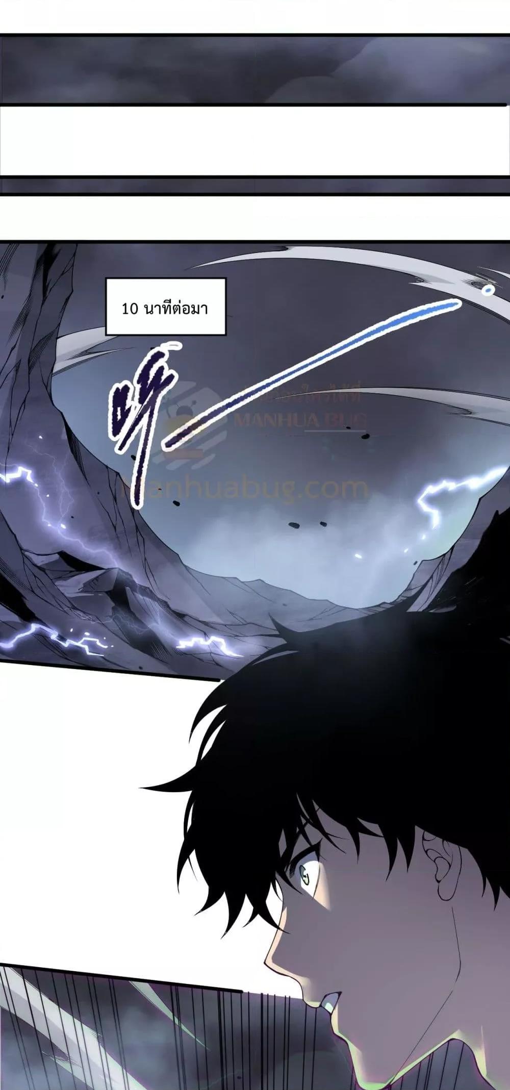 Read Disastrous Necromancer TH Manga Online