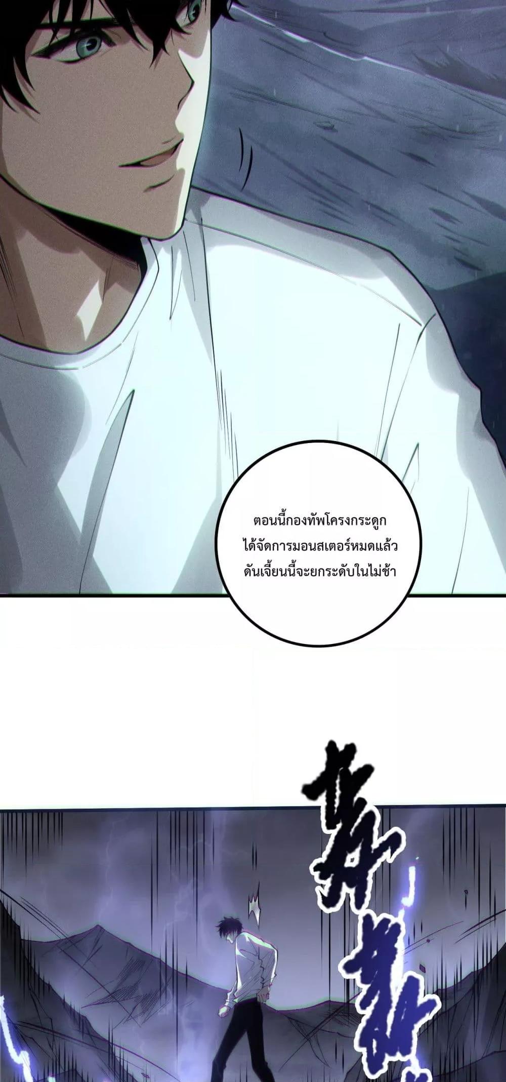 Read Disastrous Necromancer TH Manga Online