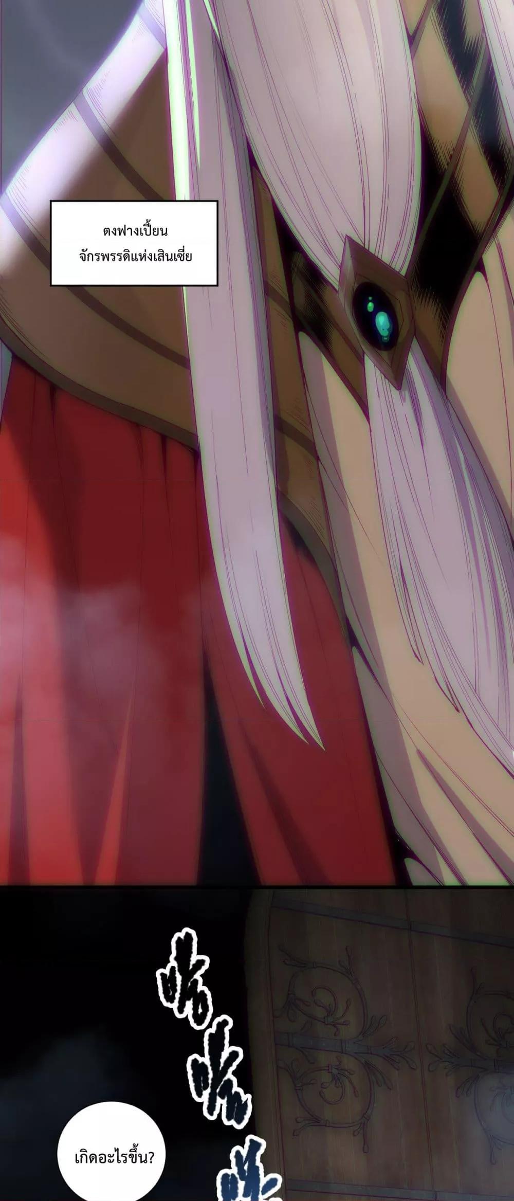 Read Disastrous Necromancer TH Manga Online